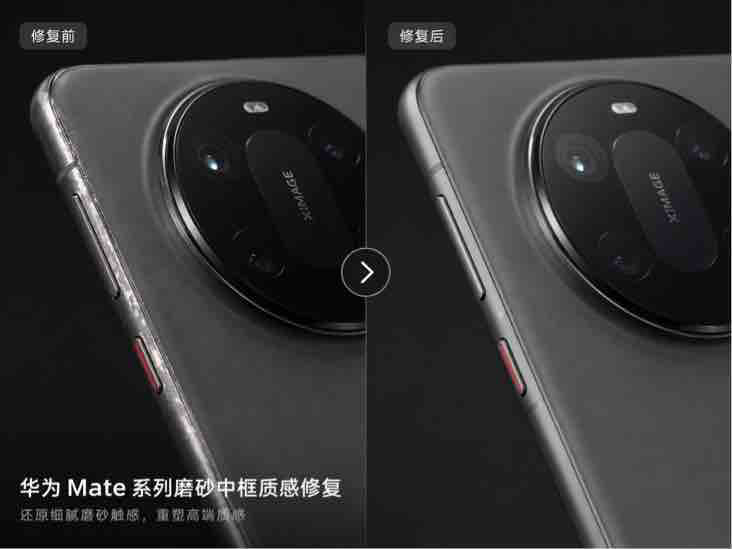 iPhone 15 Pro 原色钛金属中框修复 修复前后完整对比图